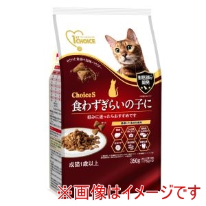 アースペット EARTH アースペット ファーストチョイス choiceS 食わずぎらいの子に 成猫用 1歳以上 350g
