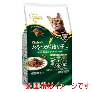 アースペット EARTH アースペット ファーストチョイス choiceS おやつが好きな子に 成猫用 1歳以上 350g
