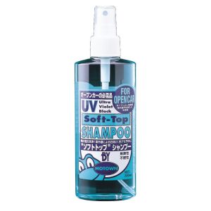 モータウン MOTOWN モータウン ソフトトップ UVシャンプー 200ml