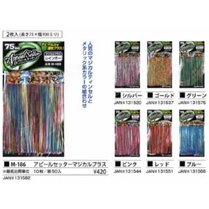 まるふじ Marufuji まるふじ アピールセッターマジカルプラス ピンク M-186