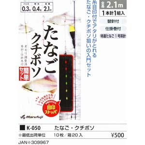 まるふじ Marufuji まるふじ たなご クチボソ K-050