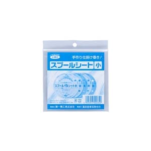 第一精工 第一精工 スプールシート 小