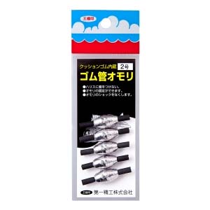 第一精工 第一精工 ゴム管オモリ 長型 2号