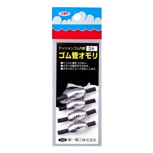 第一精工 第一精工 ゴム管オモリ 長型 3号
