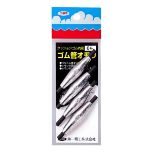 第一精工 第一精工 ゴム管オモリ 長型 6号