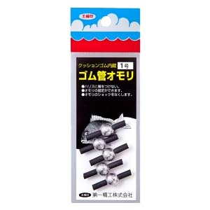 第一精工 第一精工 ゴム管オモリ 丸型 1号