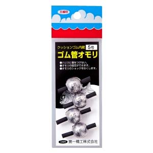 第一精工 第一精工 ゴム管オモリ 丸型 5号