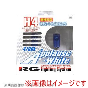 レーシングギア  RACING GEAR  レーシングギア G40A アプローズホワイト 4700K 車検対応品 H4 135/125W