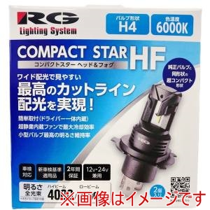 レーシングギア  RACING GEAR  レーシングギア RGH-P934 LEDヘッド&フォグライト RG LED H4 12/24V 6000K 2個