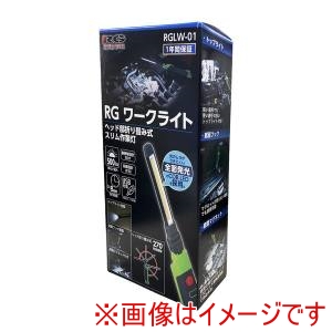 レーシングギア レーシングギア RGLW-01 LEDワークライト 折リ畳ミ式スリム作業灯 長さ:165～232.2mm メインライト明るさ:最大500lm RG×Philipsコラボモデル