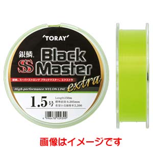 東レ TORAY 東レ 銀鱗 スーパーストロング ブラックマスター エクストラ 150m 1.75号