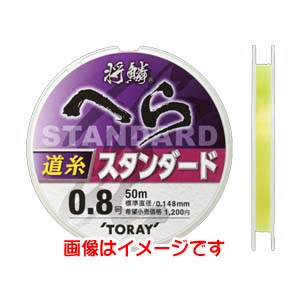 東レ TORAY 東レ 将鱗へら スタンダード道糸 50m 1.5号