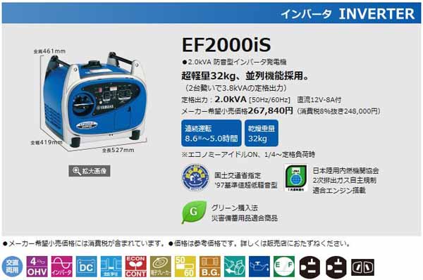  ヤマハ YAMAHA 発電機 インバータ発電機 EF2000iS メーカー直送 代引不可 沖縄 離島不可