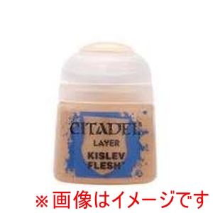 ゲームズワークショップ ゲームズワークショップ 22-37 シタデルカラー レイヤー KISLEV FLESH キスレヴ フレッシュ