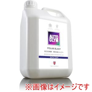 AUTOGLYM AUTOGLYM 20APB002.5JP 高圧洗浄機用事前洗車シャンプー ポーラーブラスト