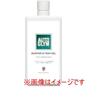 AUTOGLYM AUTOGLYM 20ABTG500JP バンパー&トリム ジェル