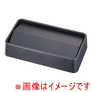 トラスト Trust トラスト スリムレクタングルコンテナ用 スイングトップ1644ブラック