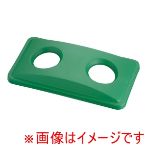 トラスト Trust トラスト スリムレクタングルコンテナ用 ボトル&カン蓋1641グリーン