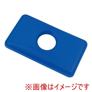 トラスト Trust トラスト スリムレクタングルコンテナ1215用 ボトル&カントップ ブルー