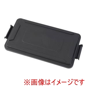 トラスト Trust トラスト スリムレクタングルコンテナ1215用 ロック付トップ1651ブラック