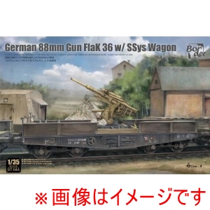 ハセガワ ハセガワ BT044 ボーダーモデル 1/35 ドイツ 88mm砲 Flak36 w/SSys平貨車