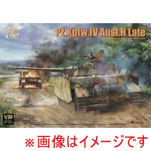 ハセガワ ハセガワ BT050 ボーダーモデル 1/35 ドイツ IV号戦車H型 後期型