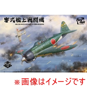 ハセガワ ハセガワ BF006 ボーダーモデル 1/35 零式艦上戦闘機 w/フルインテリア