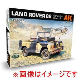 プラッツ プラッツ AK35012 AKインタラクティブ 1/35 ランドローバー88 シリーズIIA デザートファイター