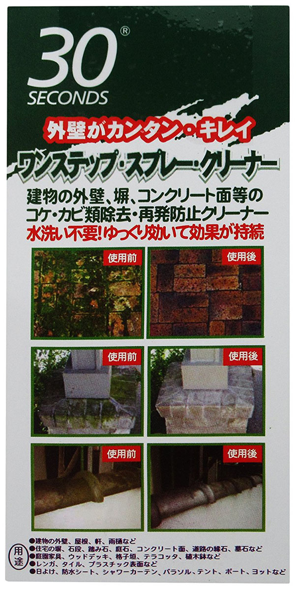  アルタン ALTAN アルタン 30セカンズ ワンステップ スプレー クリーナー 5倍濃縮 2L