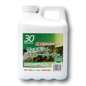 アルタン ALTAN アルタン 30セカンズ ワンステップ スプレー クリーナー 5倍濃縮 2L